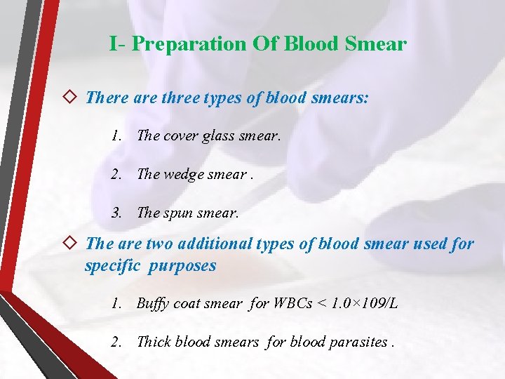 I- Preparation Of Blood Smear ◊ There are three types of blood smears: 1.