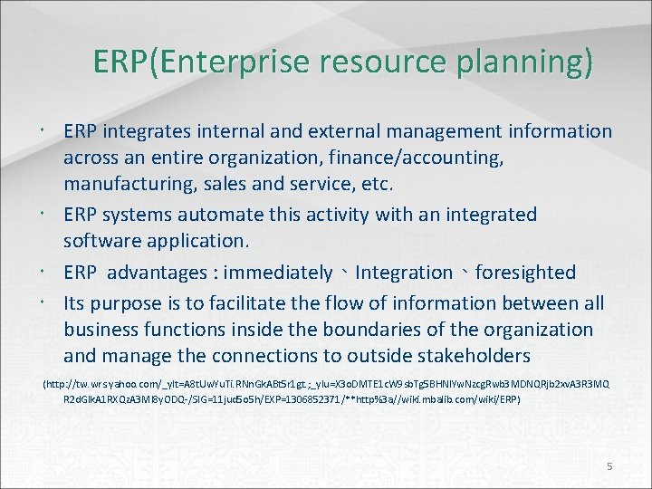 ERP(Enterprise resource planning) ERP integrates internal and external management information across an entire organization,