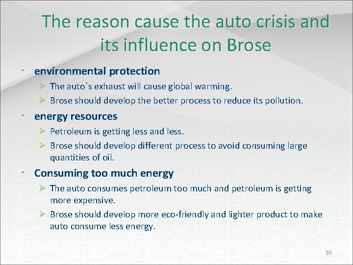 The reason cause the auto crisis and its influence on Brose environmental protection Ø