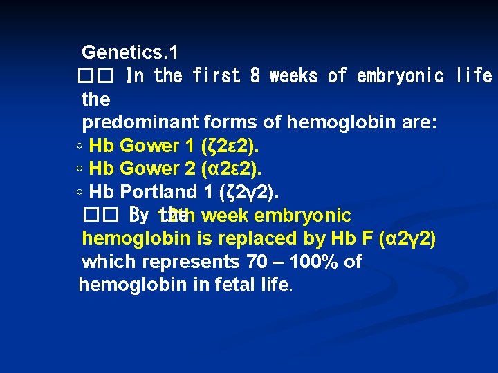 Genetics. 1 �� In the first 8 weeks of embryonic life the predominant forms