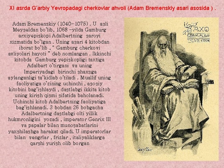 XI asrda G’arbiy Yevropadagi cherkovlar ahvoli (Adam Bremenskiy asari asosida ). Adam Bremenskiy (1040