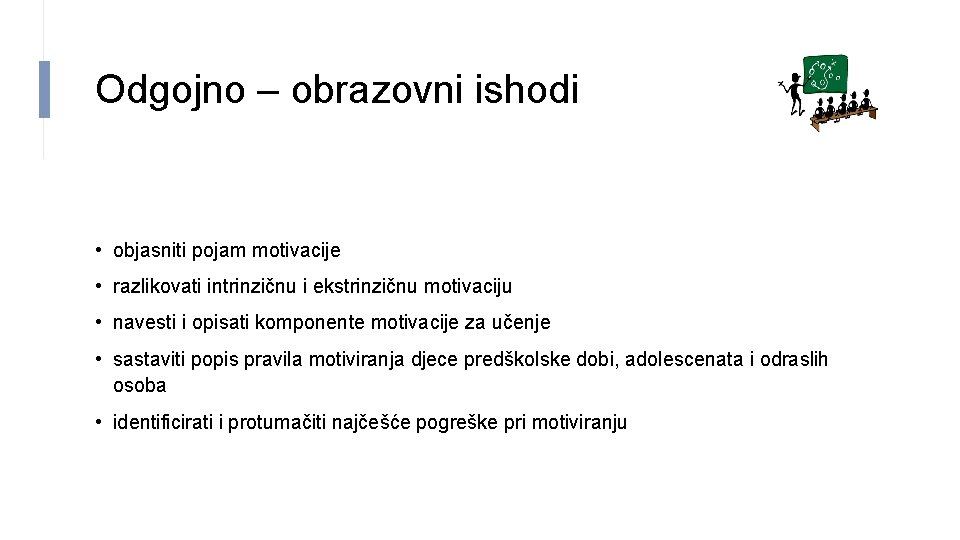 Odgojno – obrazovni ishodi • objasniti pojam motivacije • razlikovati intrinzičnu i ekstrinzičnu motivaciju