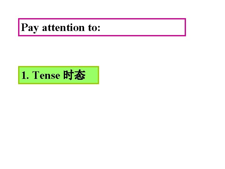 Pay attention to: 1. Tense 时态 
