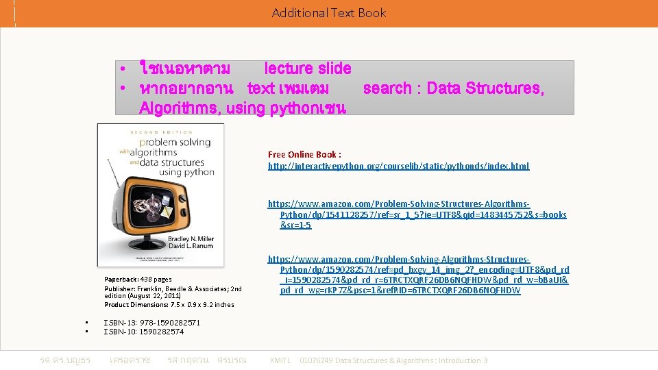 Additional Text Book • ใชเนอหาตาม lecture slide • หากอยากอาน text เพมเตม search : Data Additional Text Book • ใชเนอหาตาม lecture slide • หากอยากอาน text เพมเตม search : Data