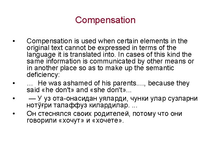 Compensation • • Сompensation is used when certain elements in the original text cannot