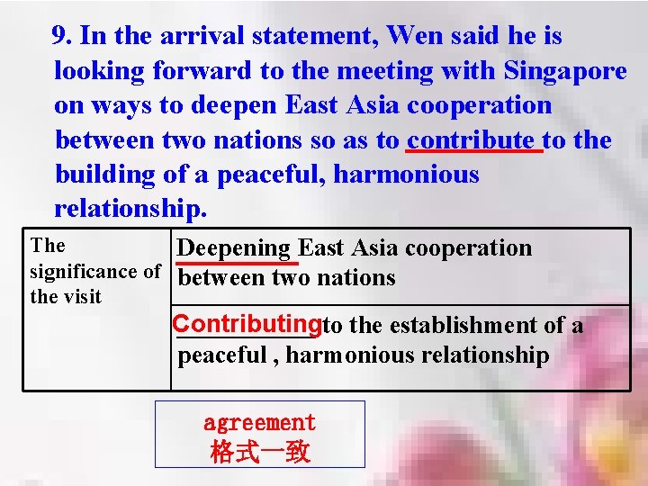 9. In the arrival statement, Wen said he is looking forward to the meeting