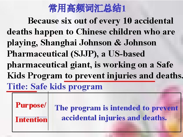 常用高频词汇总结 1 Because six out of every 10 accidental deaths happen to Chinese children