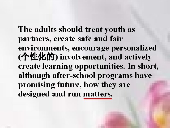 The adults should treat youth as partners, create safe and fair environments, encourage personalized