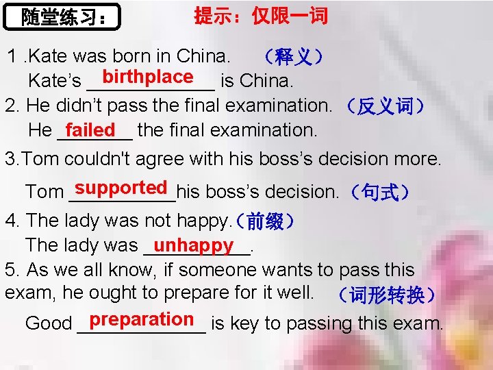 随堂练习： 提示：仅限一词 1. Kate was born in China. （释义） birthplace is China. Kate’s ______