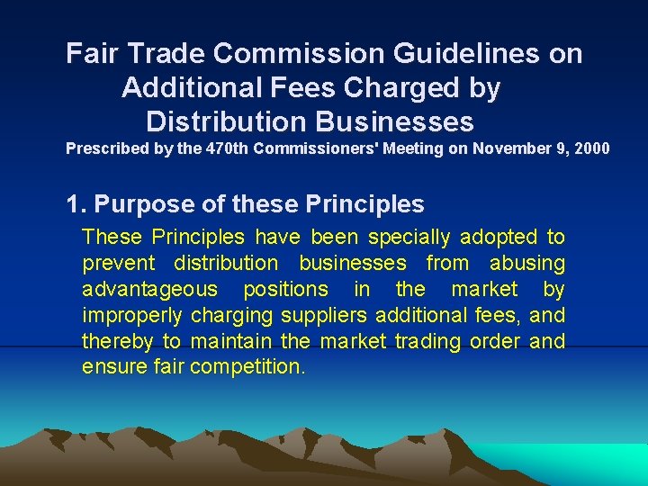 Fair Trade Commission Guidelines on Additional Fees Charged by Distribution Businesses Prescribed by the