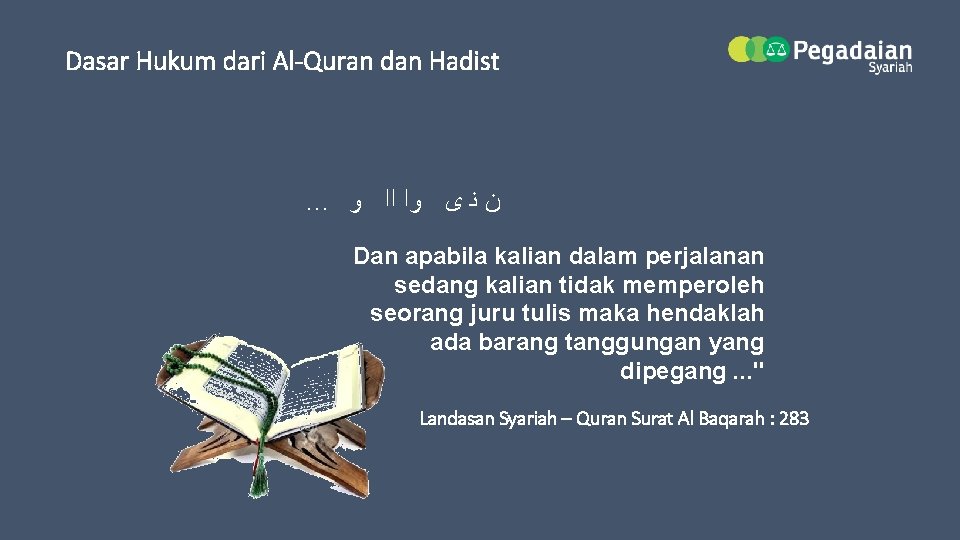 Dasar Hukum dari Al-Quran dan Hadist … ﻥ ﻧ ﻯ ﻭﺍ ﺍﺍ ﻭ Dan