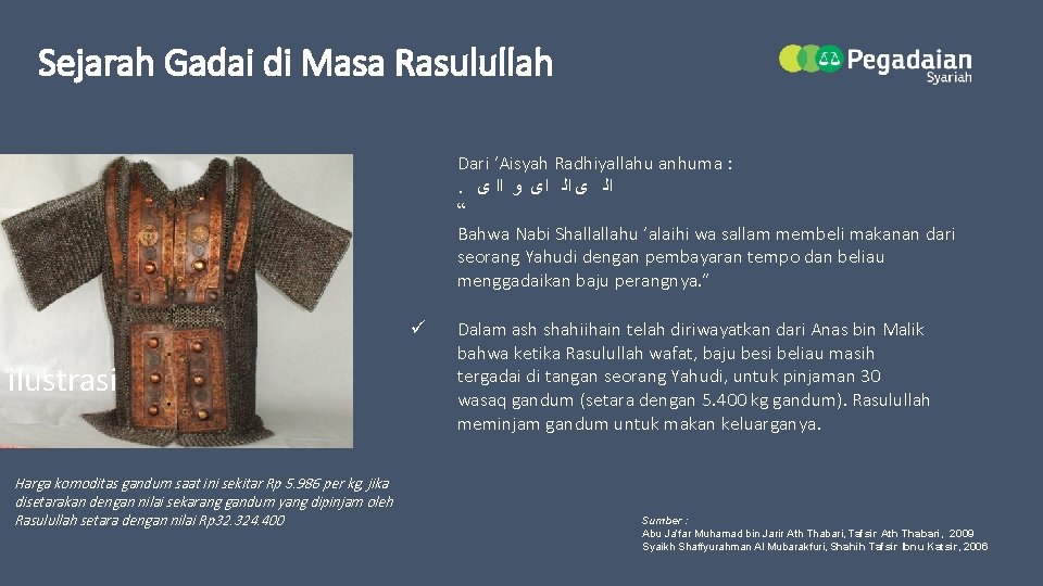 Sejarah Gadai di Masa Rasulullah Dari ‘Aisyah Radhiyallahu anhuma : . ﺍﻟ ﻯ ﺍﻟ