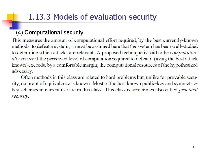 1. 13. 3 Models of evaluation security (4) Computational security - 33 