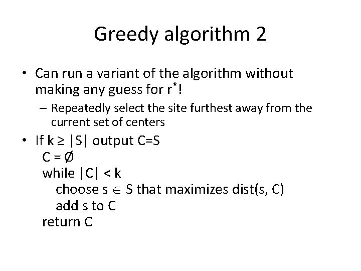 Greedy algorithm 2 • Can run a variant of the algorithm without making any