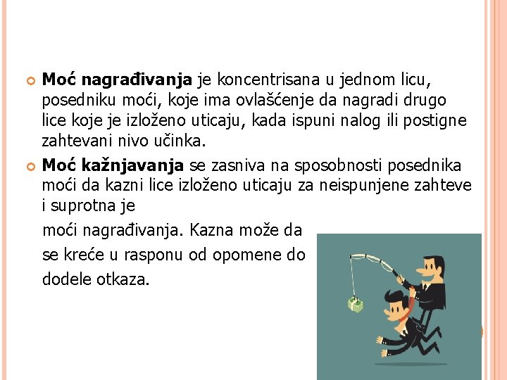 Moć nagrađivanja je koncentrisana u jednom licu, posedniku moći, koje ima ovlašćenje da nagradi