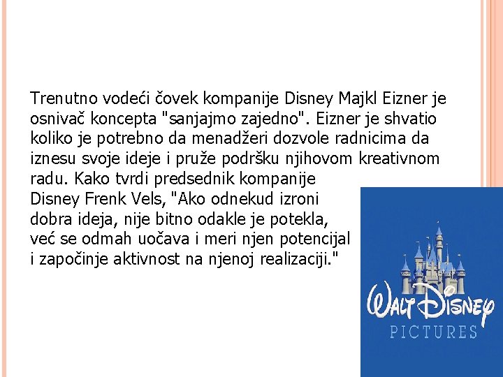 Trenutno vodeći čovek kompanije Disney Majkl Eizner je osnivač koncepta "sanjajmo zajedno". Eizner je