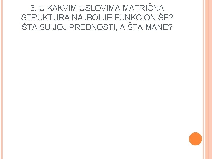 3. U KAKVIM USLOVIMA MATRIČNA STRUKTURA NAJBOLJE FUNKCIONIŠE? ŠTA SU JOJ PREDNOSTI, A ŠTA