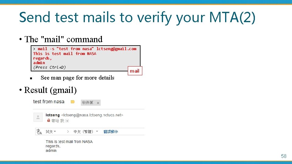 Send test mails to verify your MTA(2) • The "mail" command > mail -s