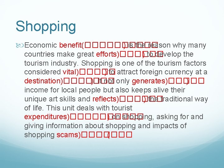 Shopping Economic benefit(����� ) is the reason why many countries make great efforts)������ )