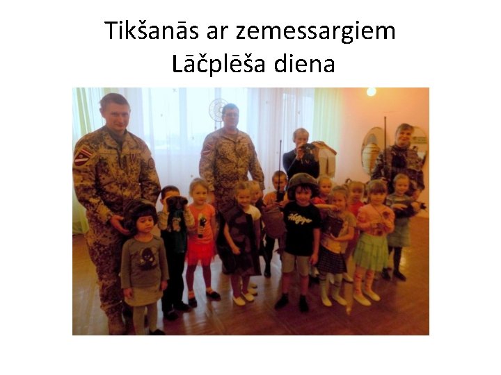 Tikšanās ar zemessargiem Lāčplēša diena 