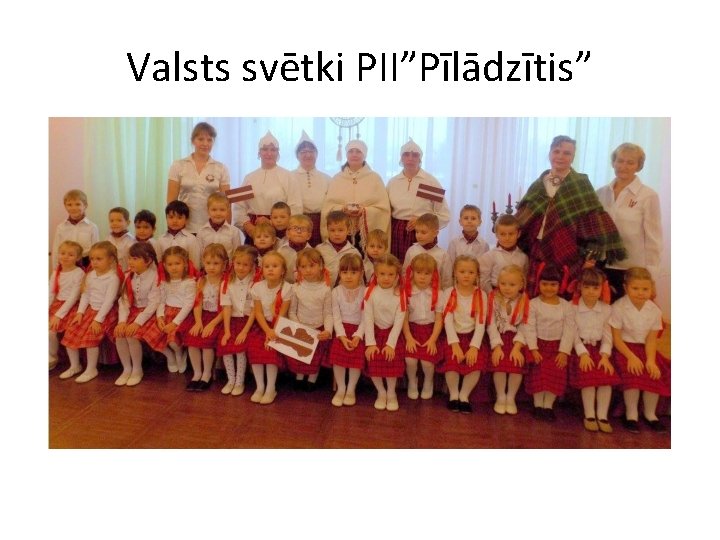 Valsts svētki PII”Pīlādzītis” 