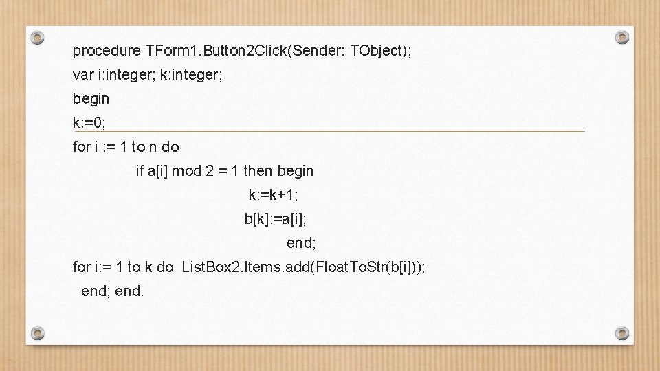 procedure TForm 1. Button 2 Click(Sender: TObject); var i: integer; k: integer; begin k: