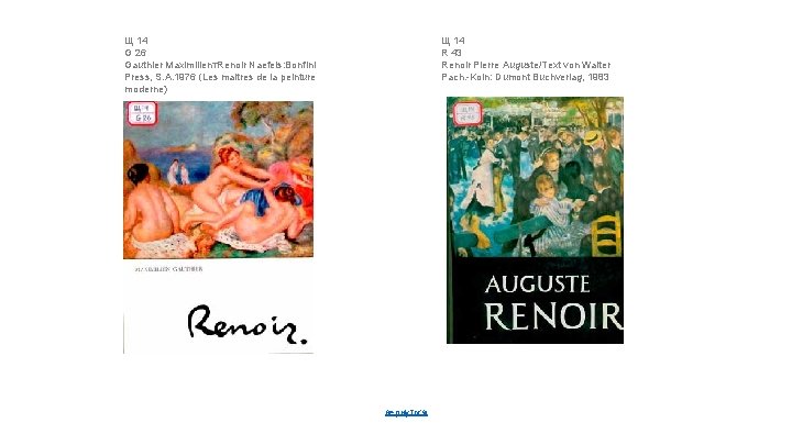 Щ 14 G 26 Gauthier Maximilienт. Renoir Naefels: Bonfini Press, S. A. 1976 (Les