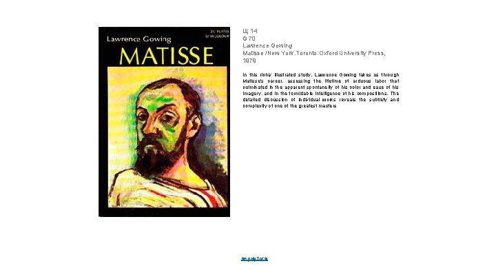 Щ 14 G 70 Lawrence Gowing Matisse /New York. Toronto: Oxford University Press, 1979