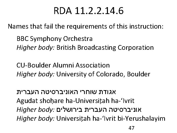 RDA 11. 2. 2. 14. 6 Names that fail the requirements of this instruction: