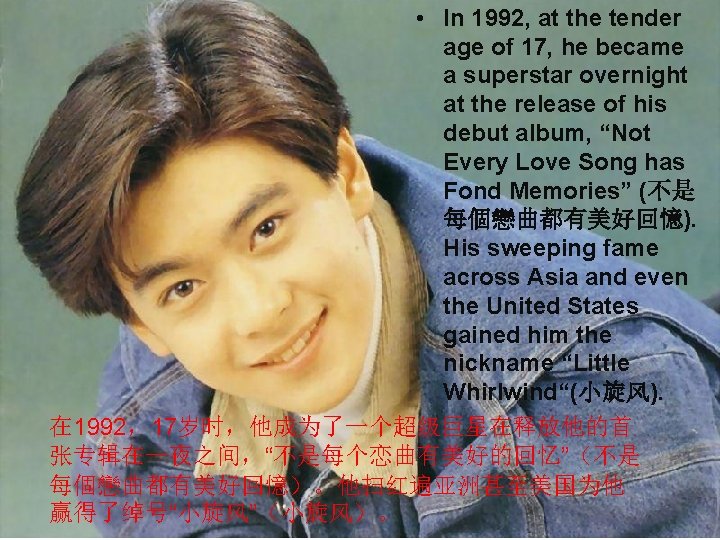  • In 1992, at the tender age of 17, he became a superstar