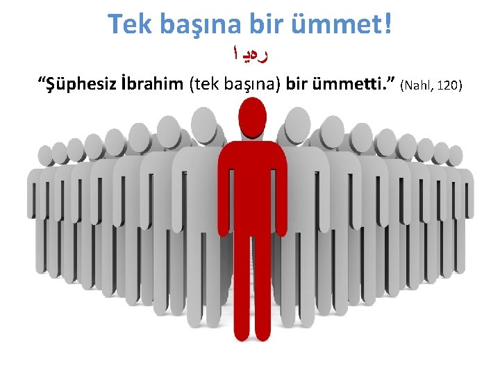 Tek başına bir ümmet! ﺭﻩﻳ ﺍ “Şüphesiz İbrahim (tek başına) bir ümmetti. ” (Nahl,