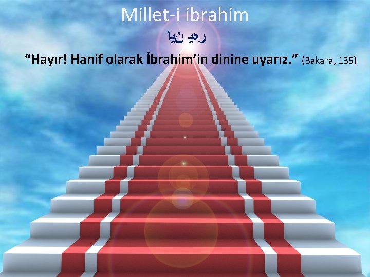 Millet-i ibrahim ﺭﻩﻳ ﻥﻳﺍ “Hayır! Hanif olarak İbrahim’in dinine uyarız. ” (Bakara, 135) 