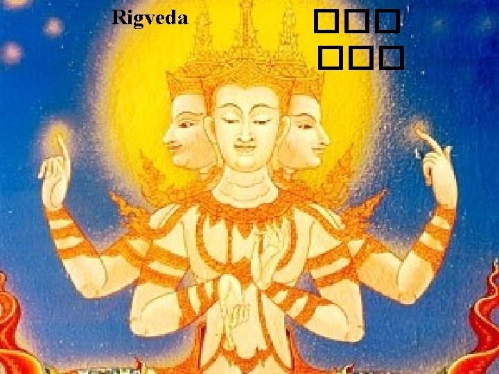 Rigveda ��� Rig-Veda ��� http: //phoenicia. org/rigveda. html 