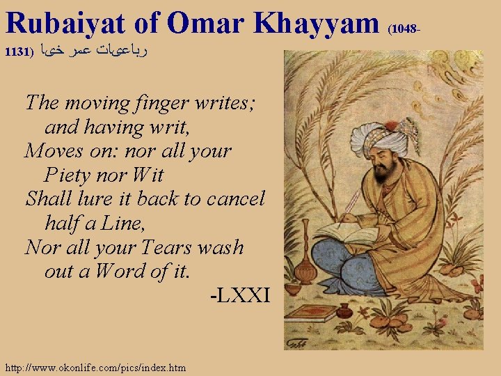 Rubaiyat of Omar Khayyam (10481131) ﺭﺑﺎﻋیﺎﺕ ﻋﻤﺮ ﺧیﺎ The moving finger writes; and having