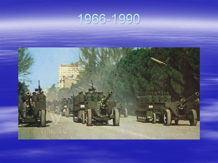 1966 -1990 