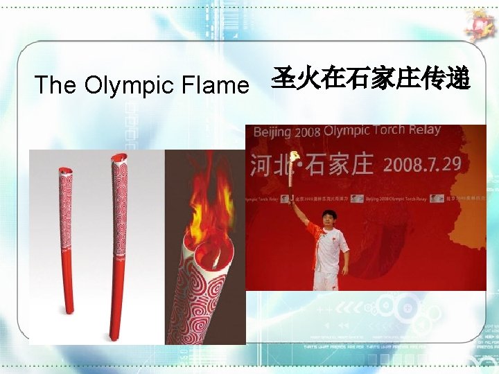 The Olympic Flame 圣火在石家庄传递 