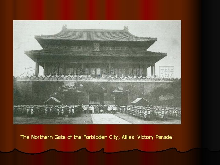 The Northern Gate of the Forbidden City, Allies’ Victory Parade 