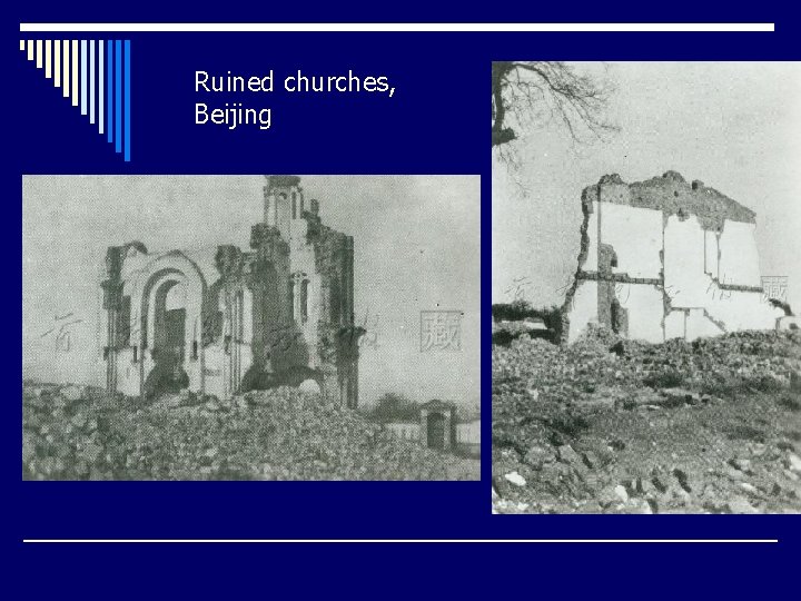 Ruined churches, Beijing 