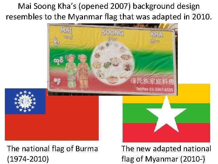 Mai Soong Kha’s (opened 2007) background design resembles to the Myanmar flag that was