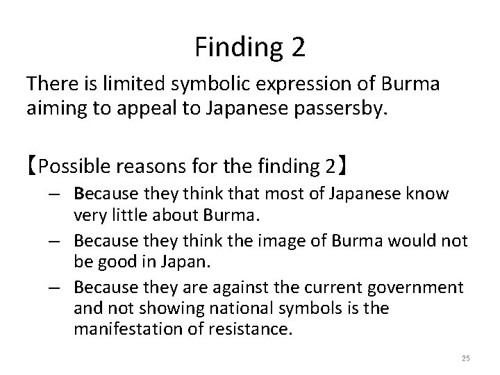 Finding 2 There is limited symbolic expression of Burma aiming to appeal to Japanese