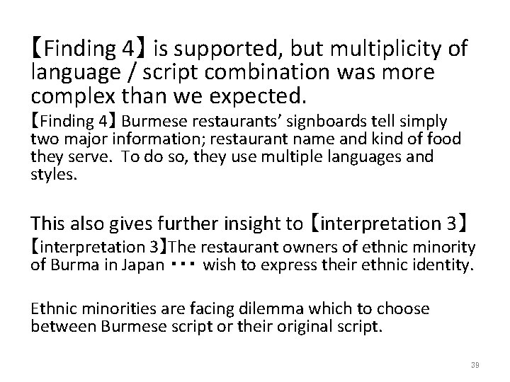 【Finding 4】 is supported, but multiplicity of language / script combination was more complex
