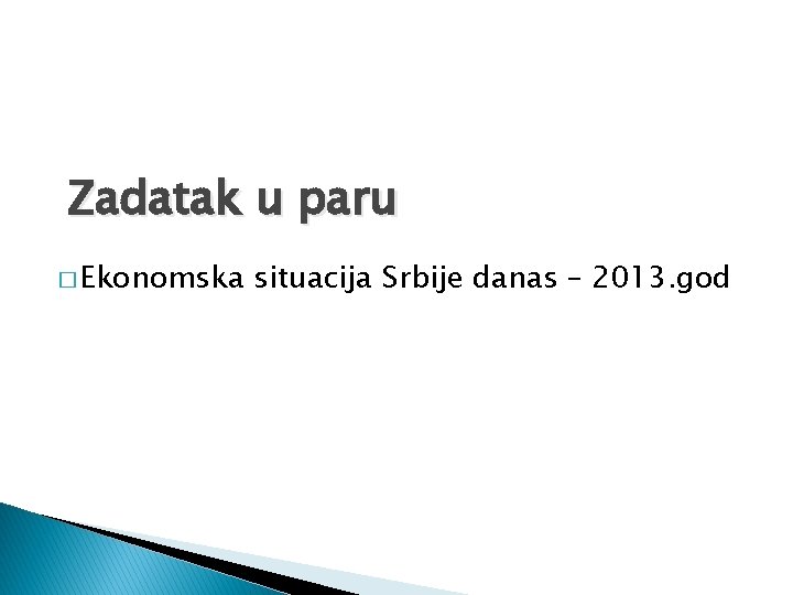 Zadatak u paru � Ekonomska situacija Srbije danas – 2013. god 