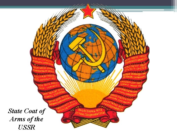 State Coat of Arms of the USSR 
