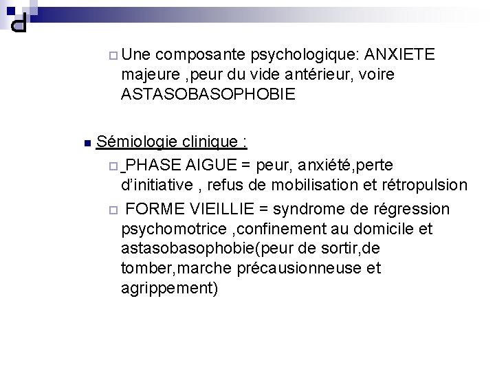 P ¨ Une composante psychologique: ANXIETE majeure , peur du vide antérieur, voire ASTASOBASOPHOBIE