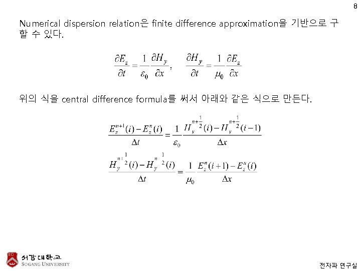 8 Numerical dispersion relation은 finite difference approximation을 기반으로 구 할 수 있다. 위의 식을