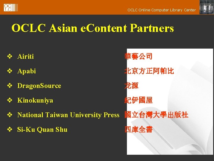 OCLC Online Computer Library Center OCLC Asian e. Content Partners v Airiti 華藝公司 v