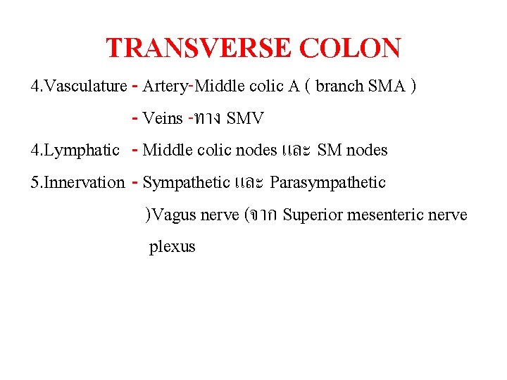 TRANSVERSE COLON 4. Vasculature - Artery-Middle colic A ( branch SMA ) - Veins