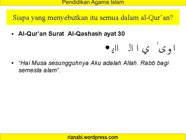 Siapa yang menyebutkan itu semua dalam al-Qur’an? ● Al-Qur’an Surat Al-Qashash ayat 30 ●