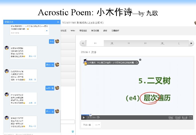 Acrostic Poem: 小木作诗—by 九歌 21 