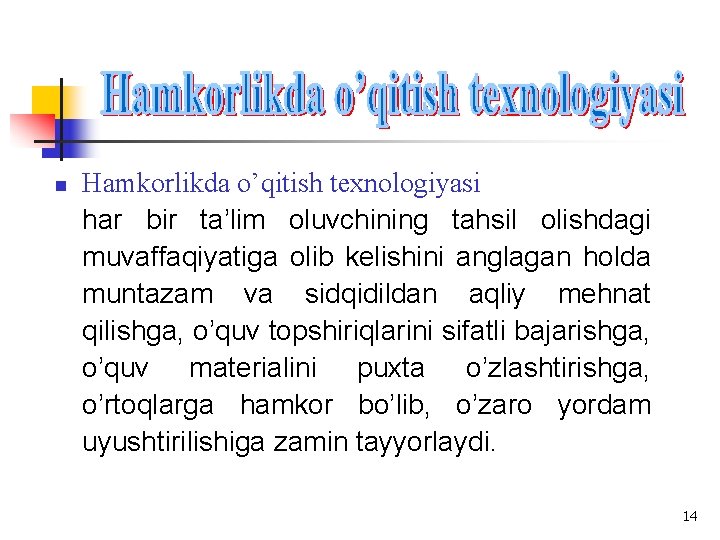 n Hamkorlikda o’qitish texnologiyasi har bir ta’lim oluvchining tahsil olishdagi muvaffaqiyatiga olib kelishini anglagan